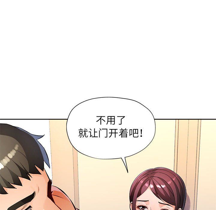 脱轨关系第23話
