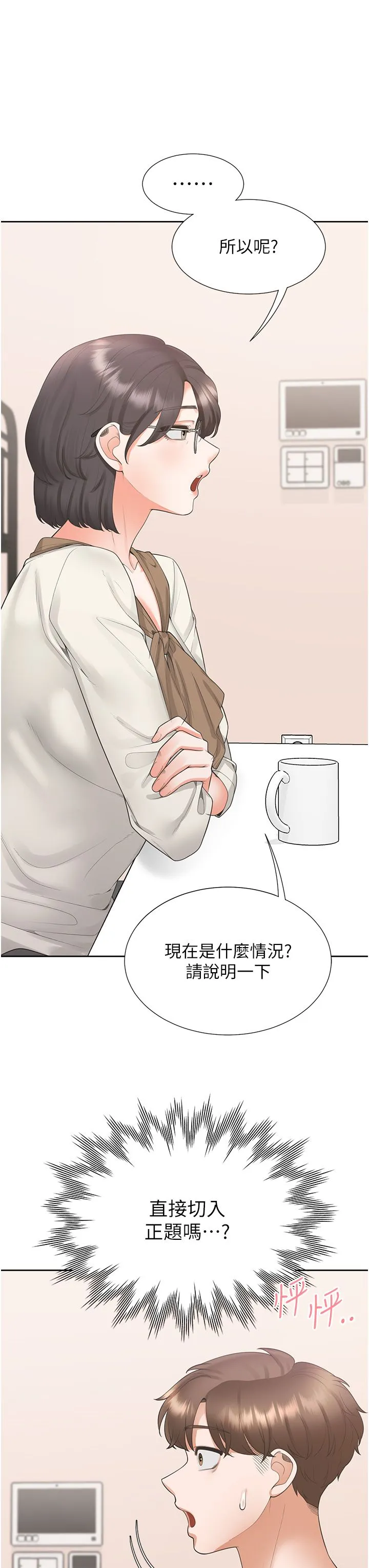 同居上下舖第101話-丹菲父母的過去