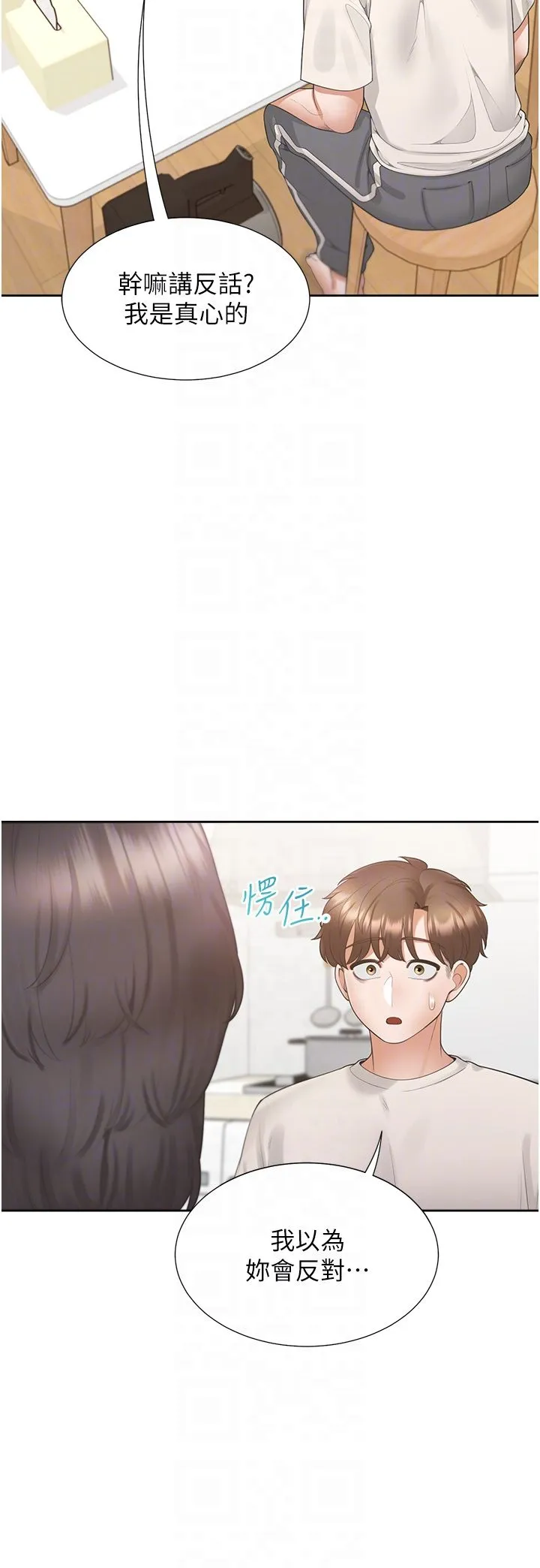 同居上下舖第101話-丹菲父母的過去