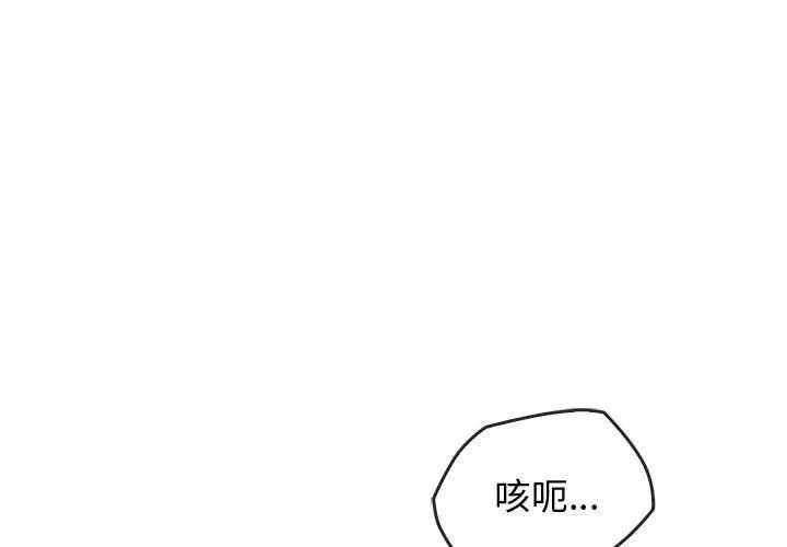 难以克制的欲望第41話