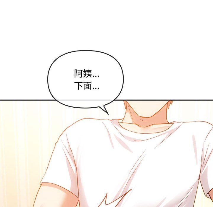 难以克制的欲望第41話