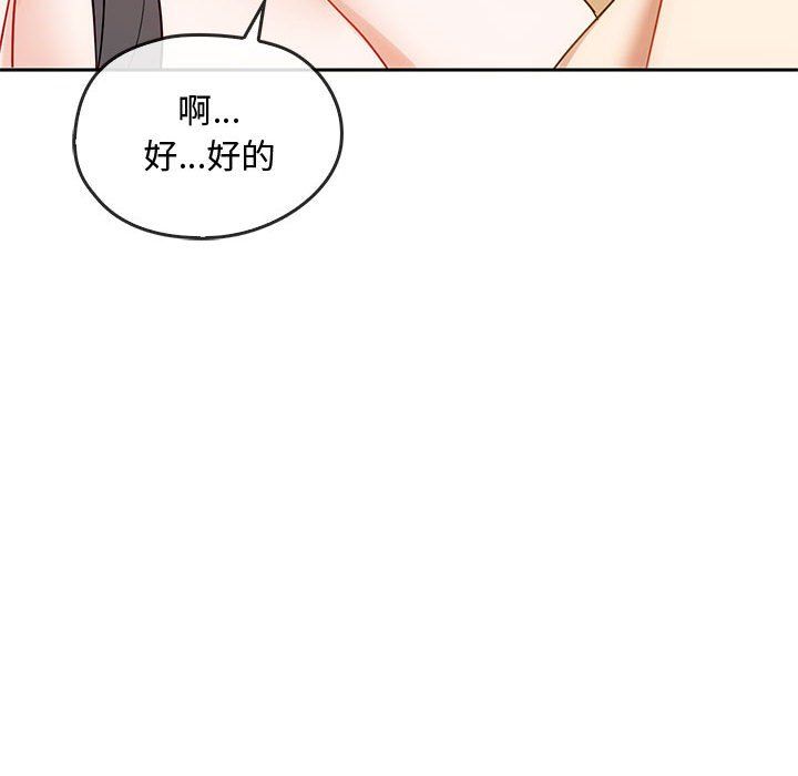 难以克制的欲望第41話