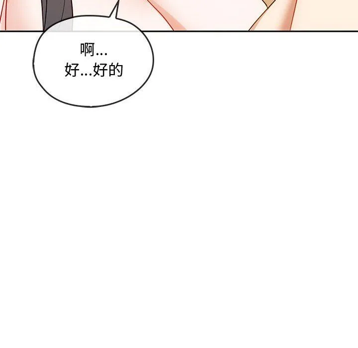 难以克制的欲望第41話