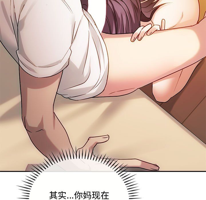 难以克制的欲望第41話