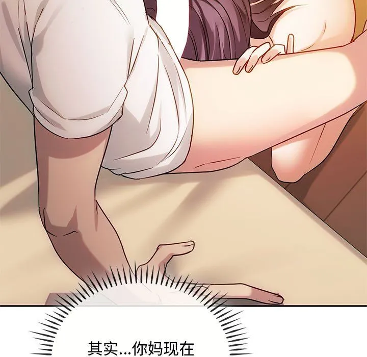 难以克制的欲望第41話