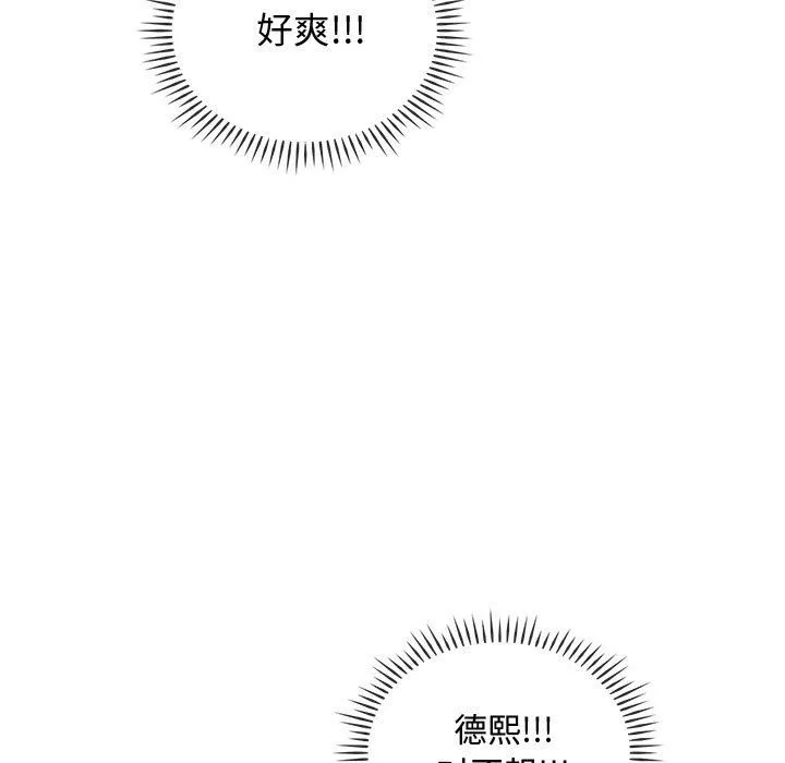 难以克制的欲望第41話
