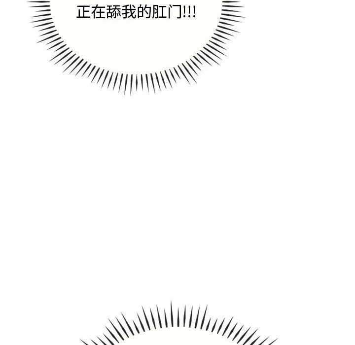 难以克制的欲望第41話