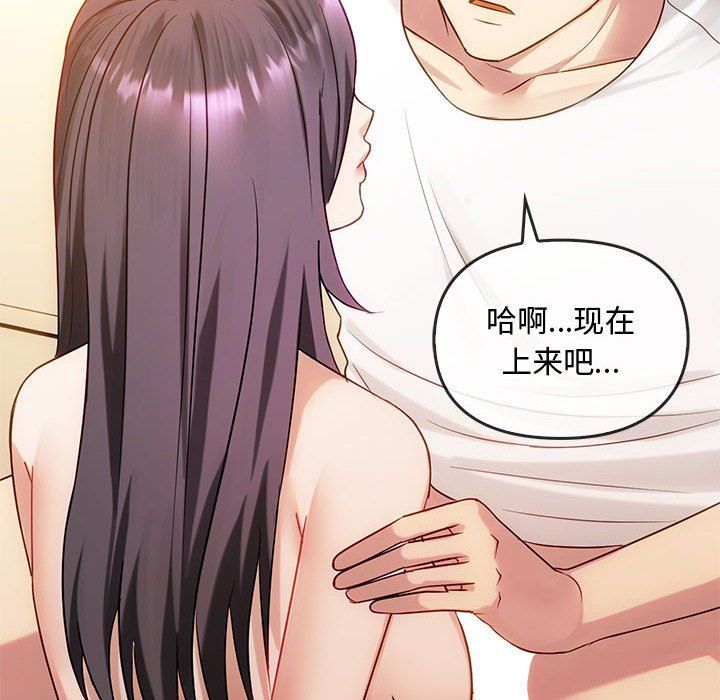 难以克制的欲望第41話