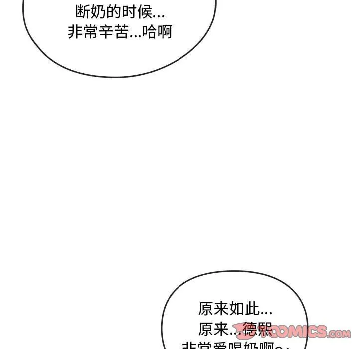 难以克制的欲望第41話