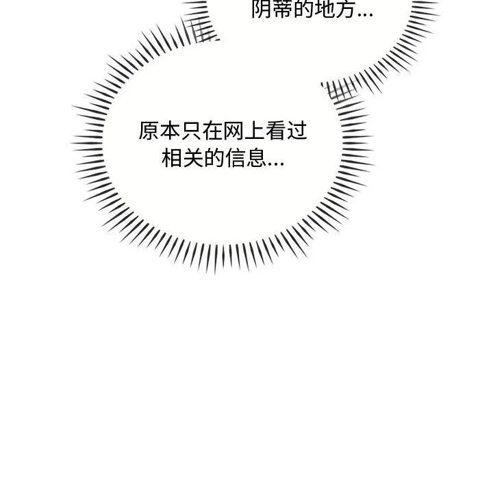 难以克制的欲望第41話
