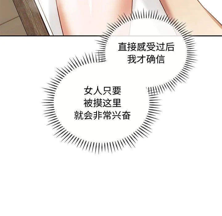 难以克制的欲望第41話