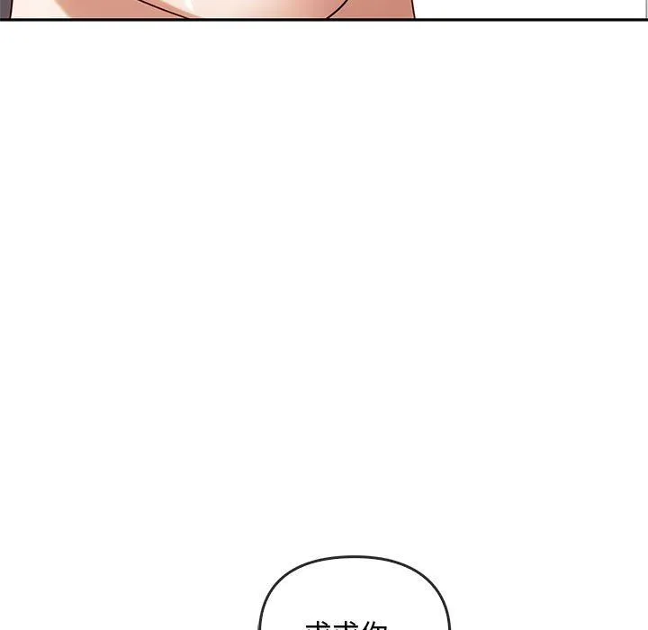 难以克制的欲望第41話