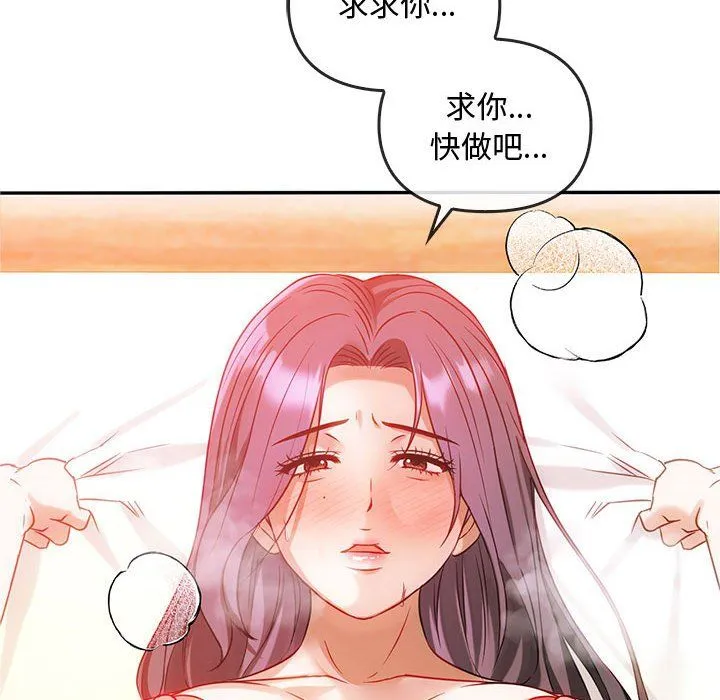 难以克制的欲望第41話