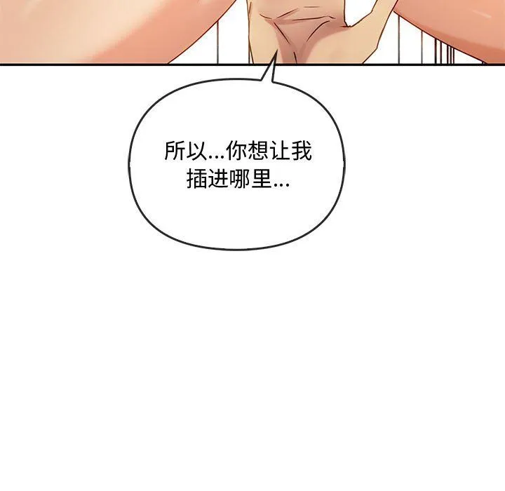 难以克制的欲望第41話