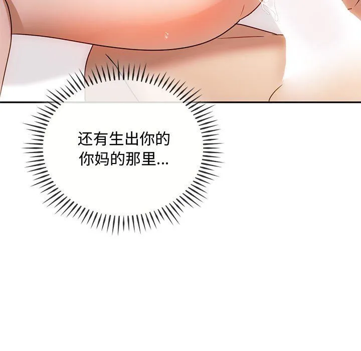 难以克制的欲望第41話