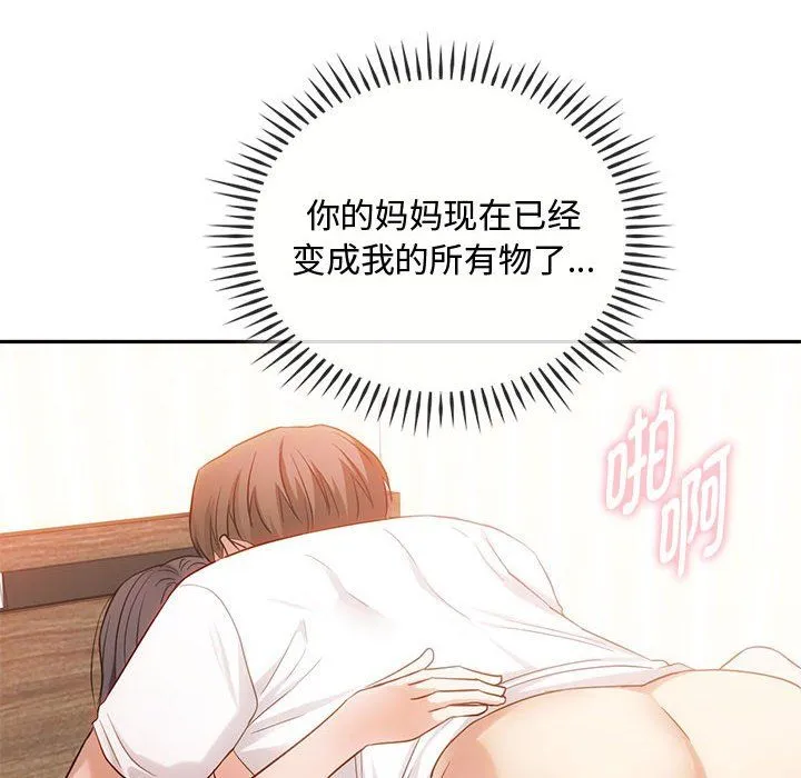 难以克制的欲望第41話