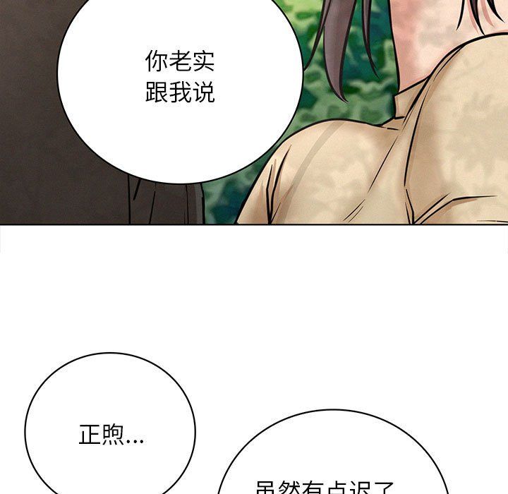 屋檐下的光第44話