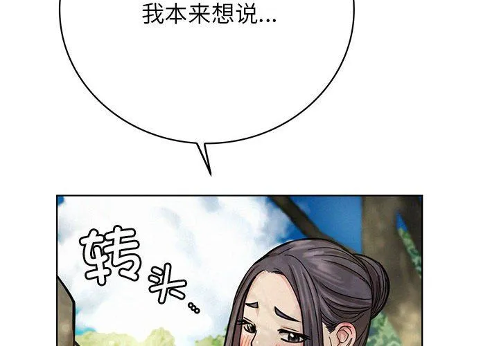 屋檐下的光第44話