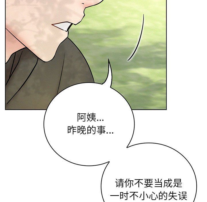 屋檐下的光第44話