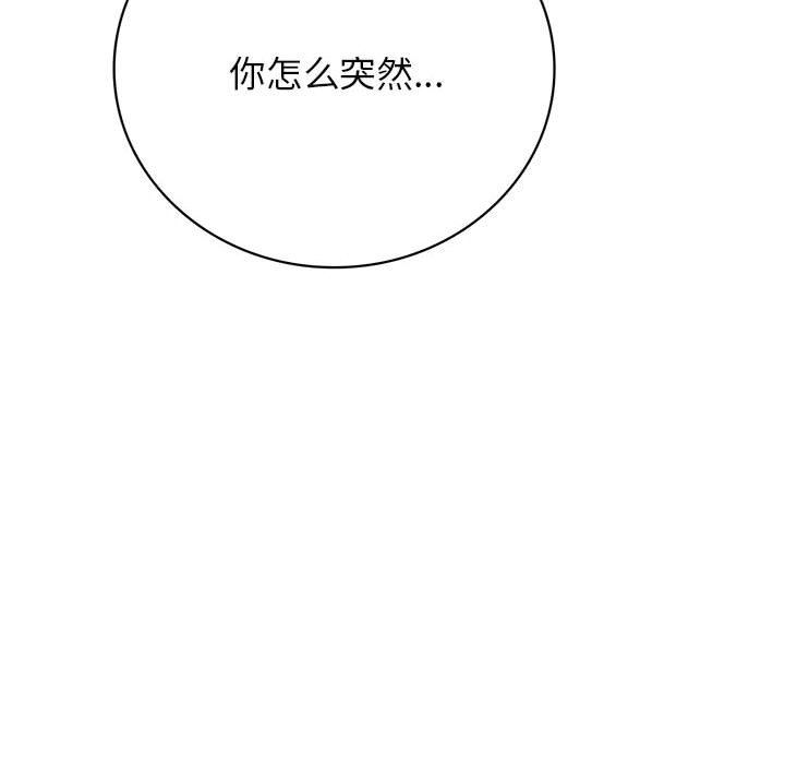 屋檐下的光第44話