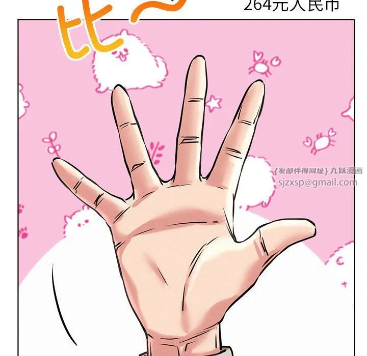 屋檐下的光第44話