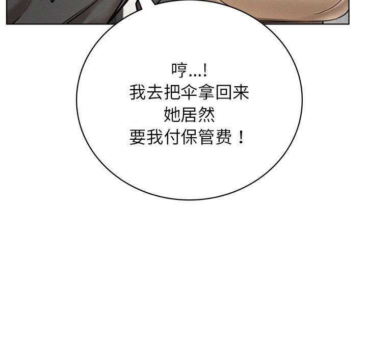 屋檐下的光第44話