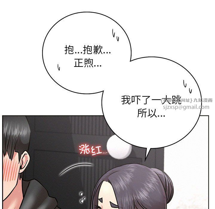 屋檐下的光第44話