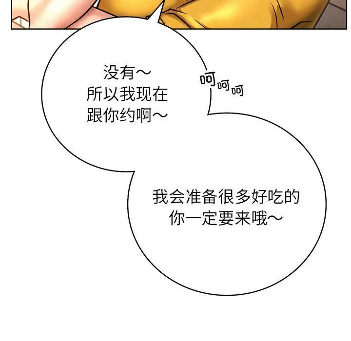 屋檐下的光第44話