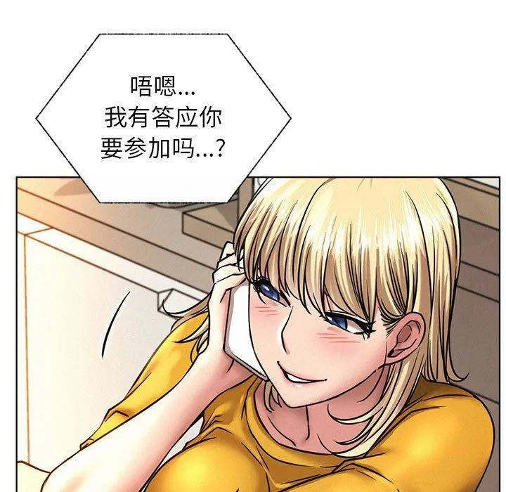屋檐下的光第44話