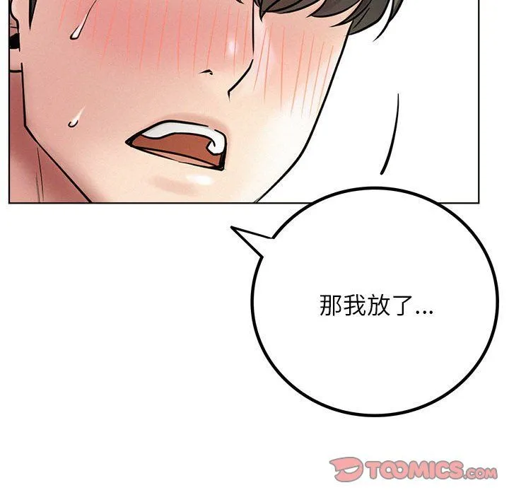 屋檐下的光第44話