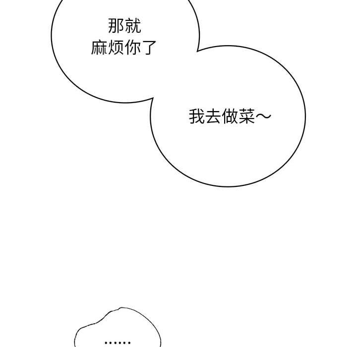 屋檐下的光第44話