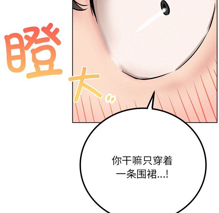 屋檐下的光第44話