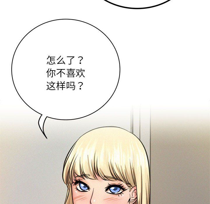 屋檐下的光第44話