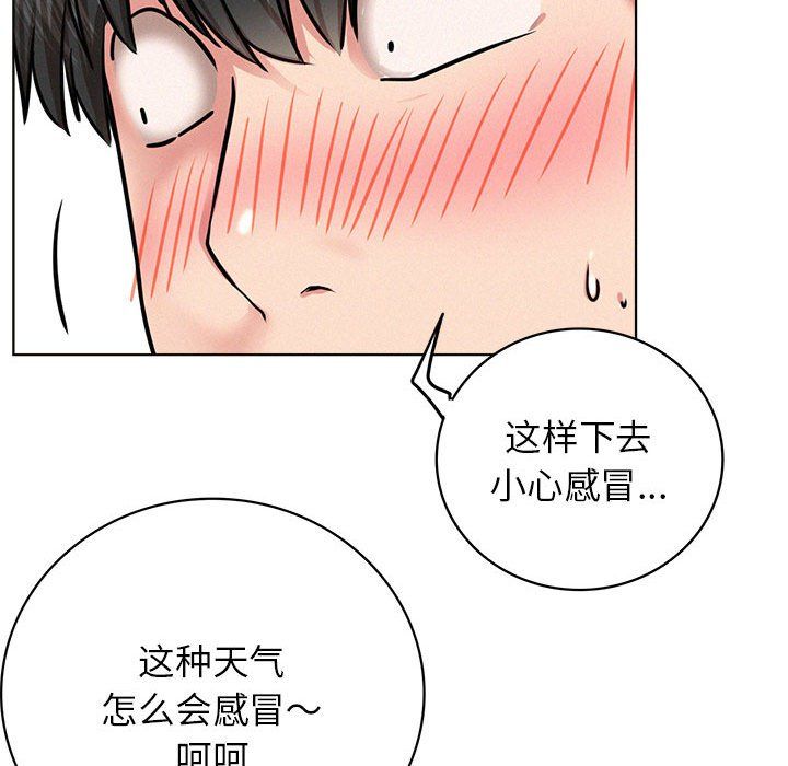 屋檐下的光第44話