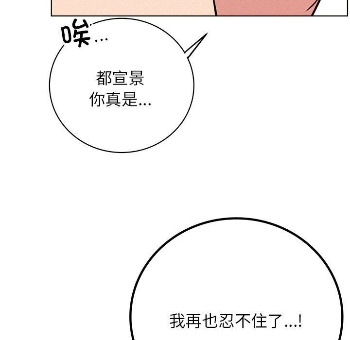 屋檐下的光第44話