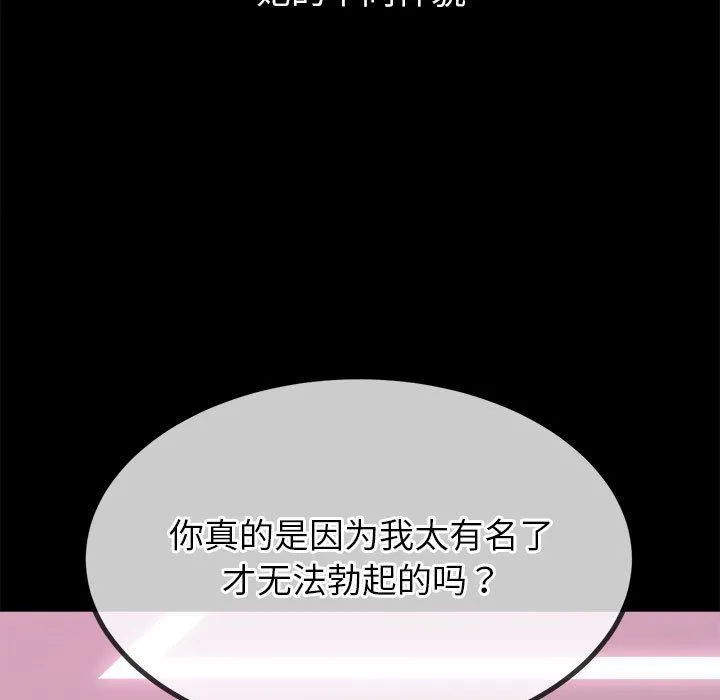難纏小惡女第223話