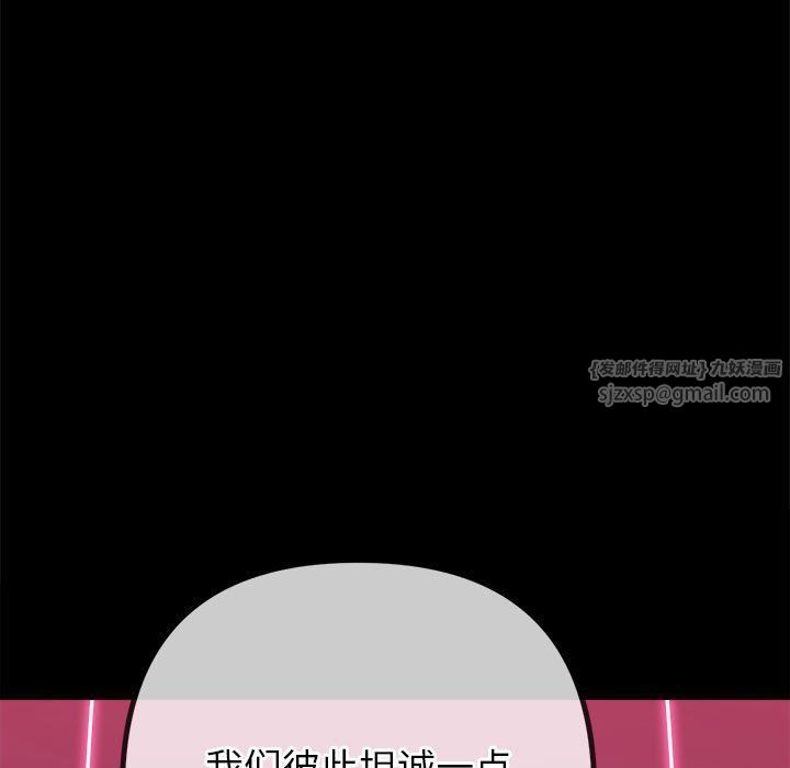 難纏小惡女第223話