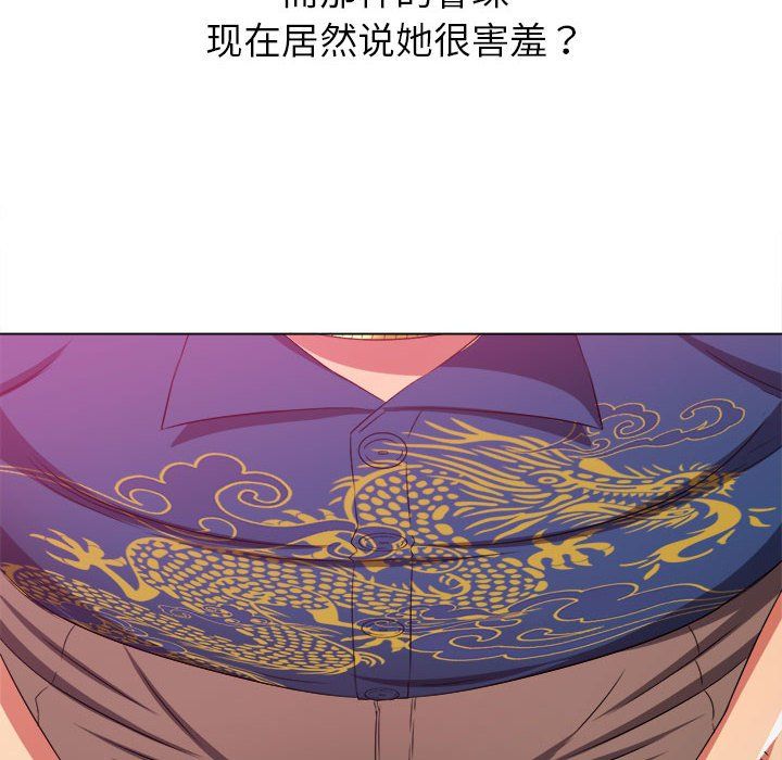 難纏小惡女第223話
