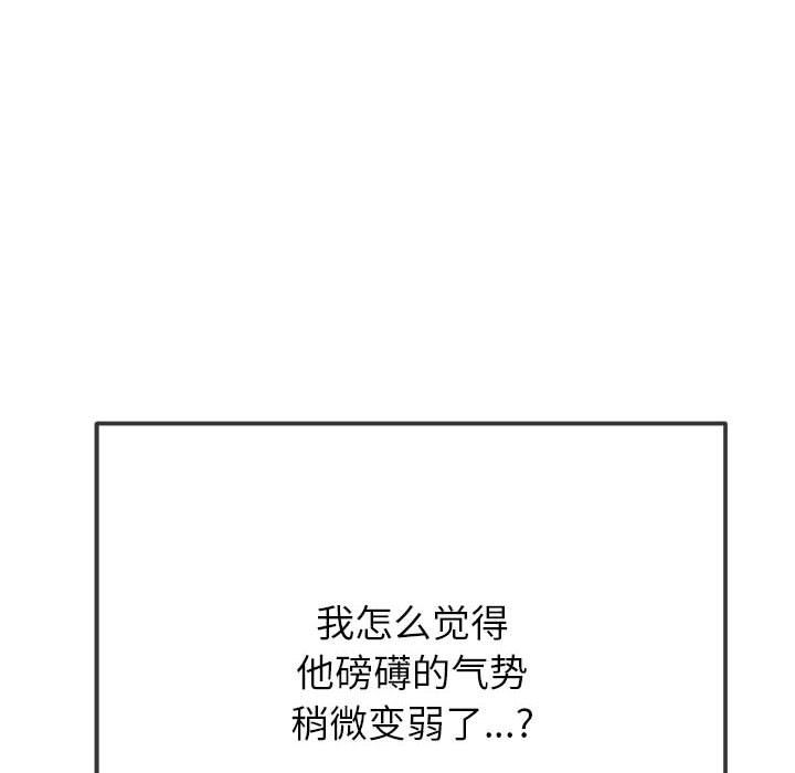 難纏小惡女第223話