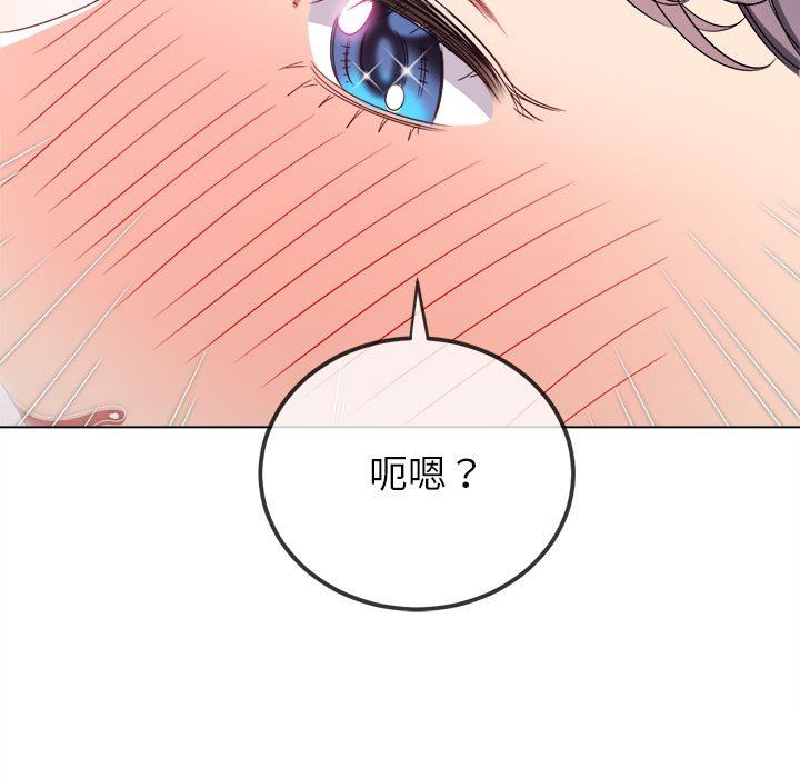 難纏小惡女第223話