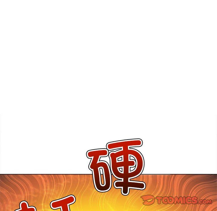 难缠小恶女第223話