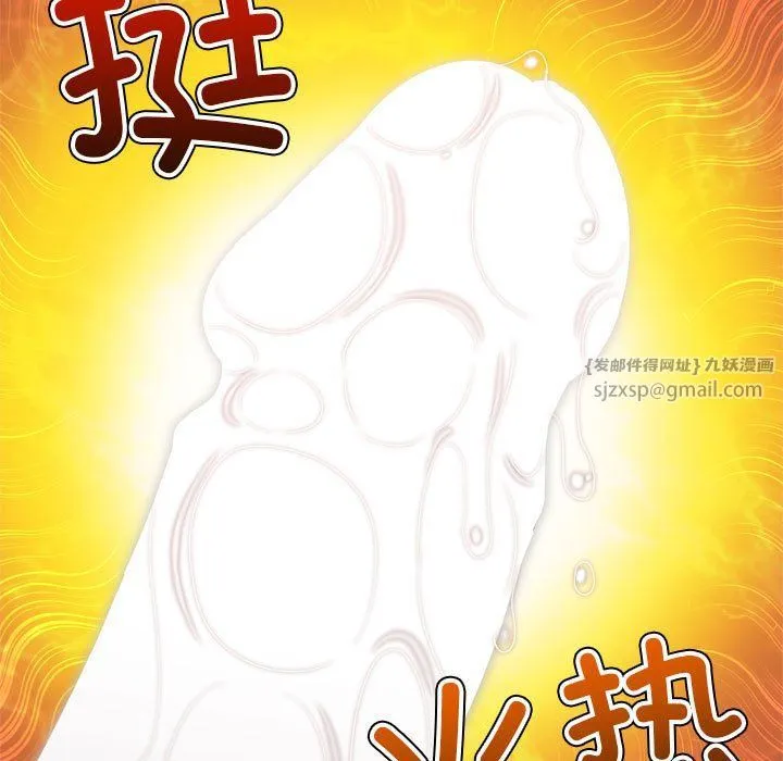 難纏小惡女第223話