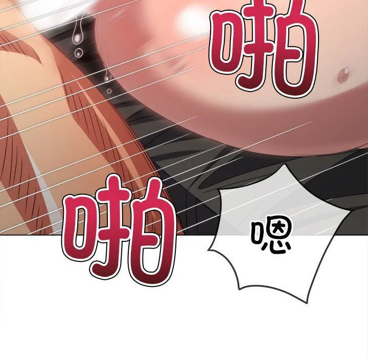 難纏小惡女第223話
