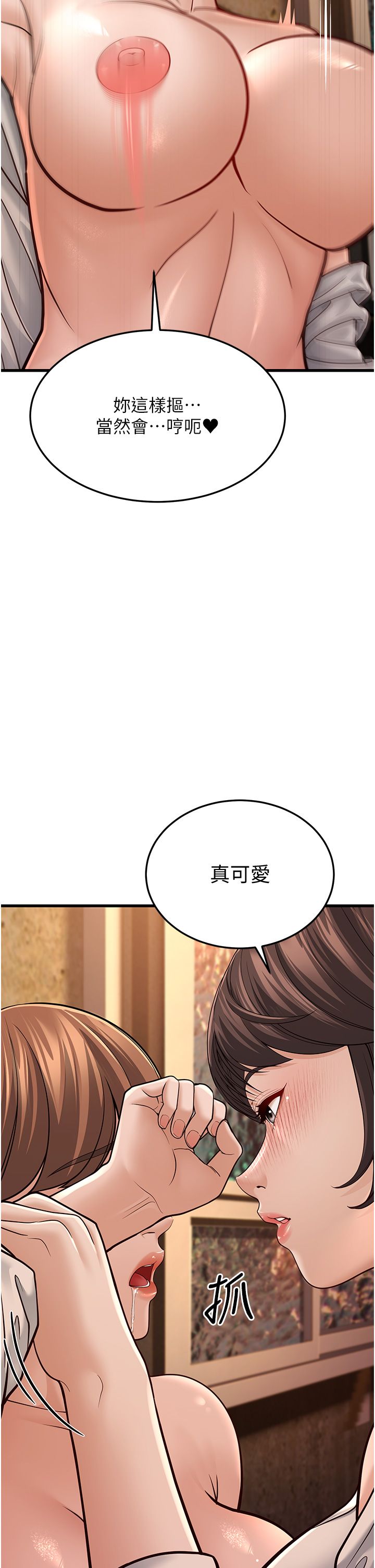 幼齿小阿姨第12話-令人血脈賁張的女女性愛