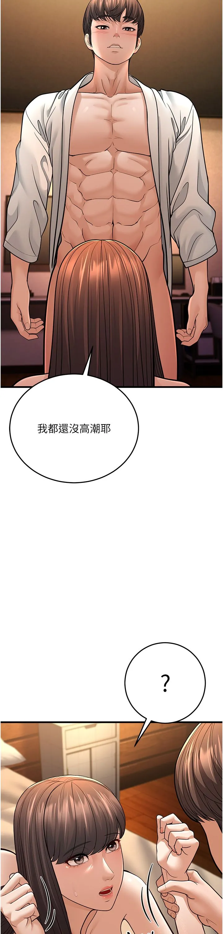 幼齒小阿姨第12話-令人血脈賁張的女女性愛