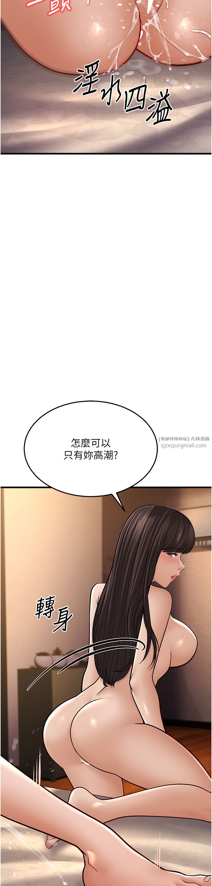 幼齿小阿姨第12話-令人血脈賁張的女女性愛