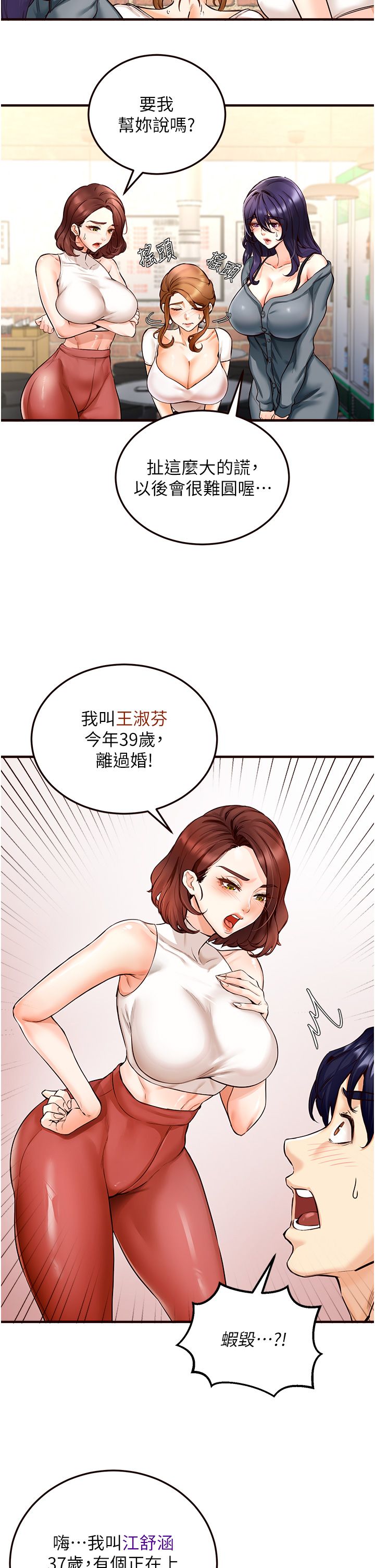 熟女自助餐Preview
