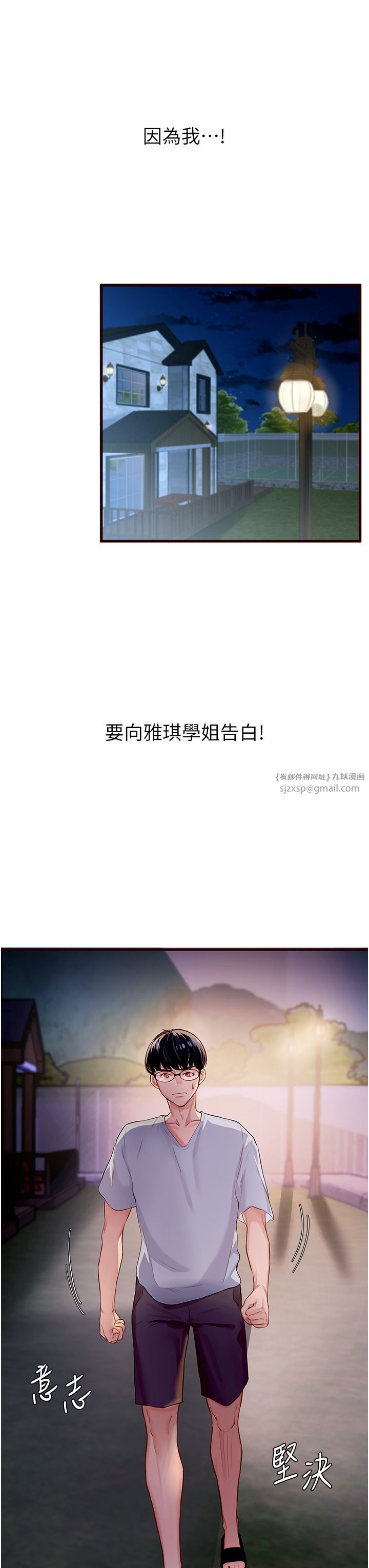 熟女自助餐第1话-捡到大正妹的钱包瞭…?!