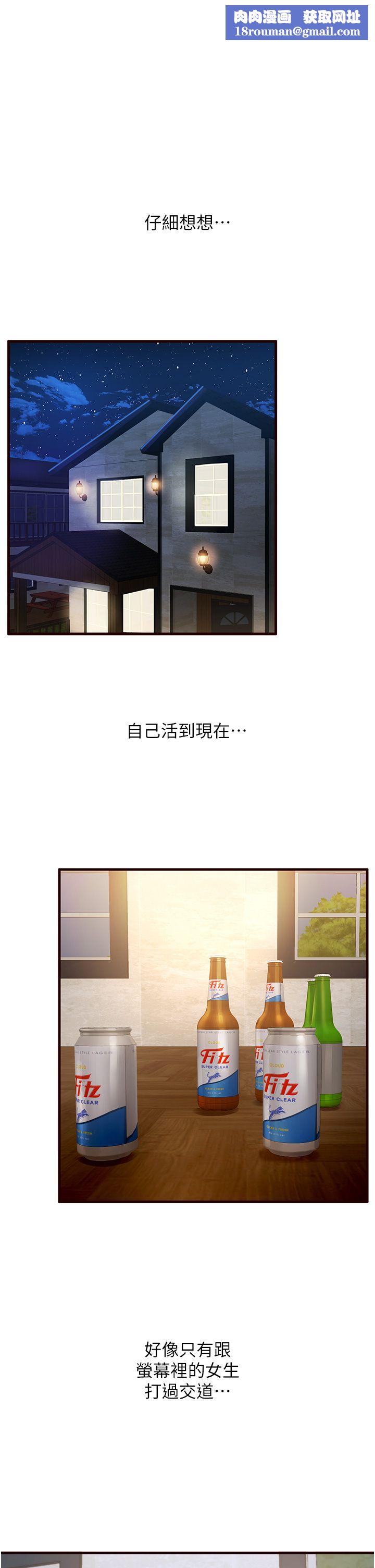 熟女自助餐第1話-撿到大正妹的錢包瞭…?!