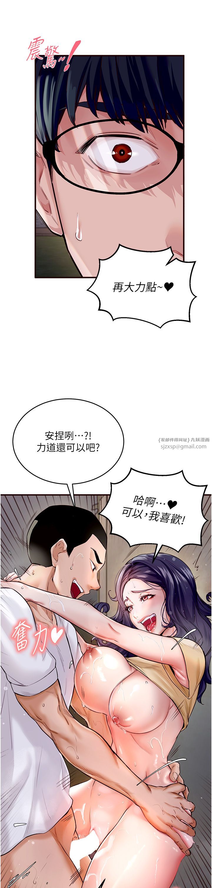 熟女自助餐第1話-撿到大正妹的錢包瞭…?!